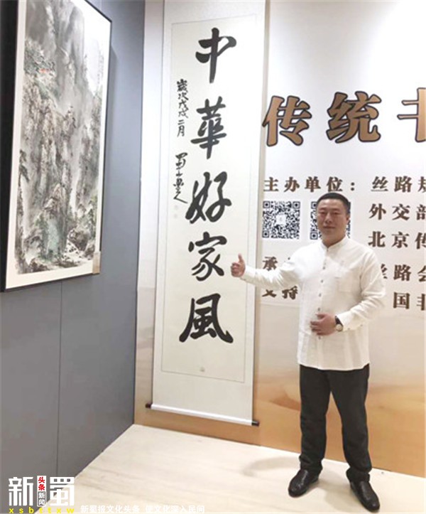 “中华好家风”主题沙龙暨丝路工匠作品展在中国政协文史馆举行