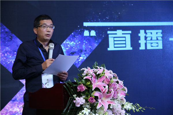 刁海峰会长宣读倡议书 新媒体“直播+”生态正式启动