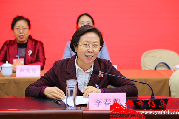 中国国民党革命委员会延安市第四次代表大会召开