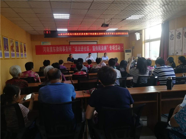 台前县民政局携手河南濮东律师事务所开展公益普法服务活动