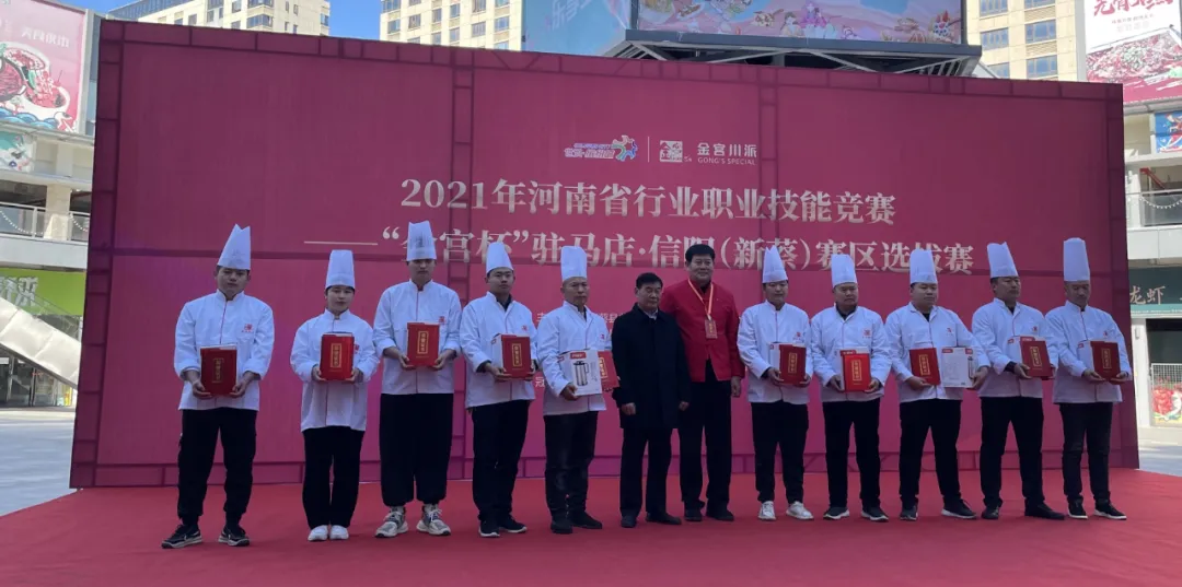 河南省行业技能竞赛“金宫杯”开赛啦！美食创造无限可能