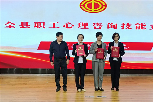 沂南县总工会举办全县心理健康技能竞赛：以赛促教，提升职工心理健康水平