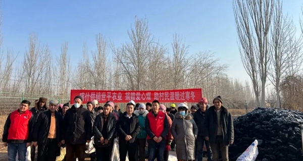 暖冬行动I喀什供销世平农业发展有限公司 三九天送温暖 解群众“燃煤之急”