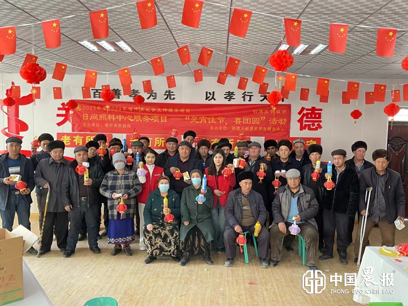 新疆乐龄·喀什居家养老服务中心 举办“元宵佳节、喜团圆”活动